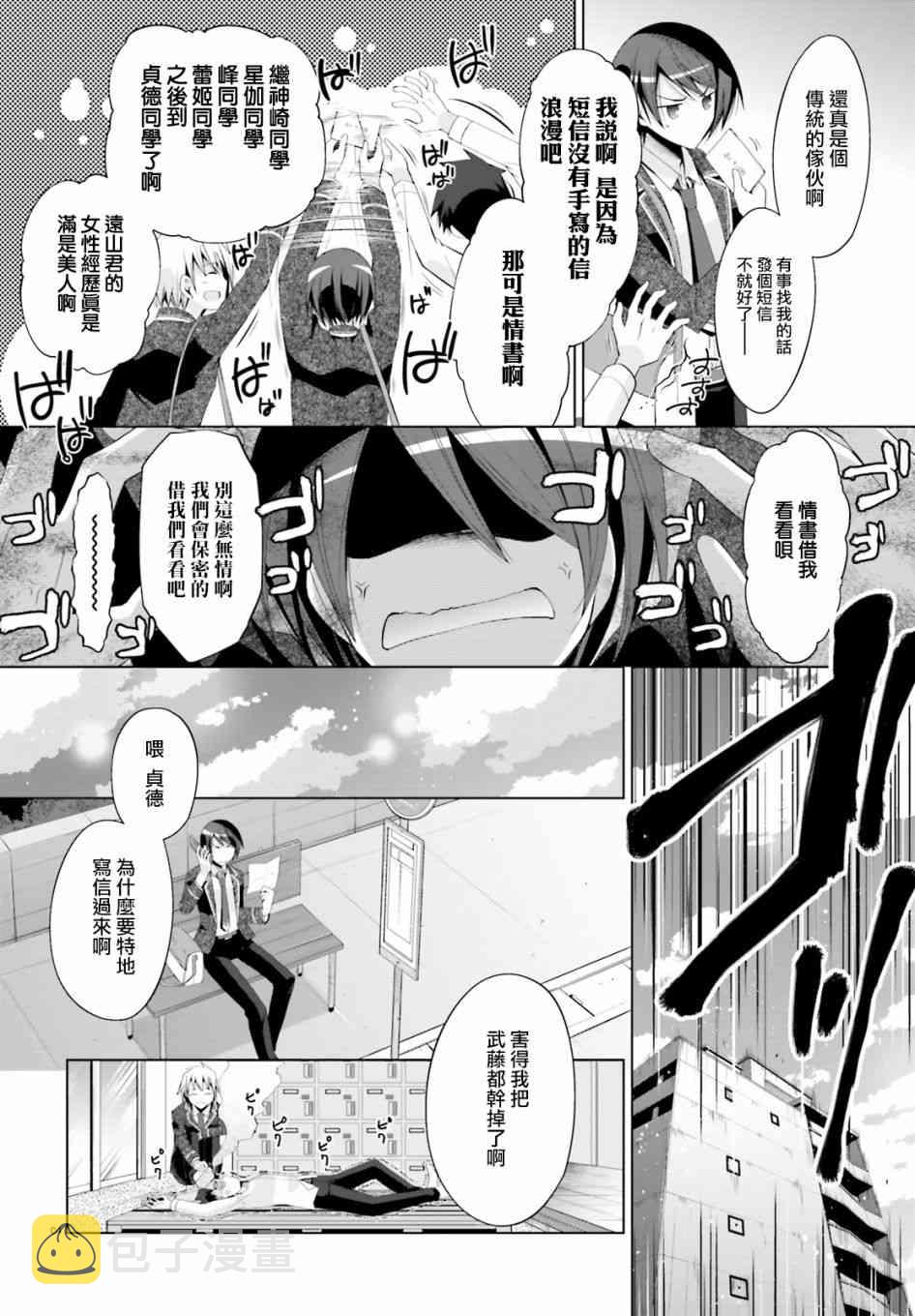 94话2