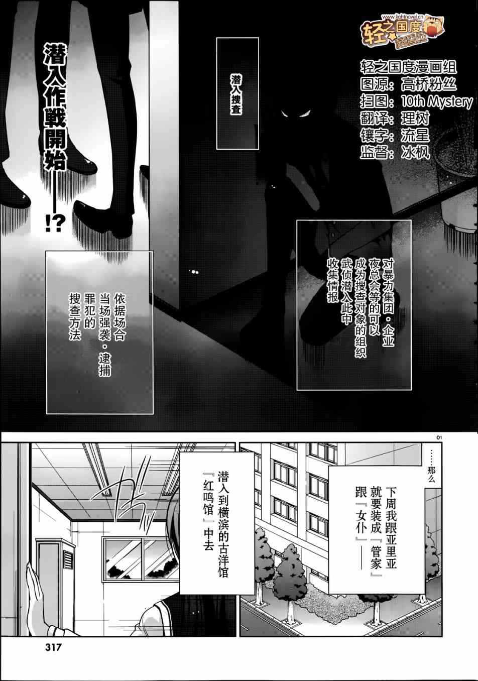 绯弹的亚里亚漫画,35话1图