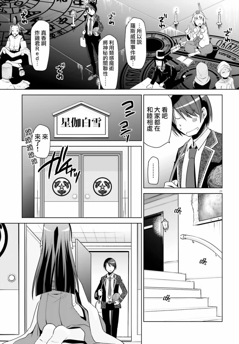 绯弹的亚里亚漫画,115话1图