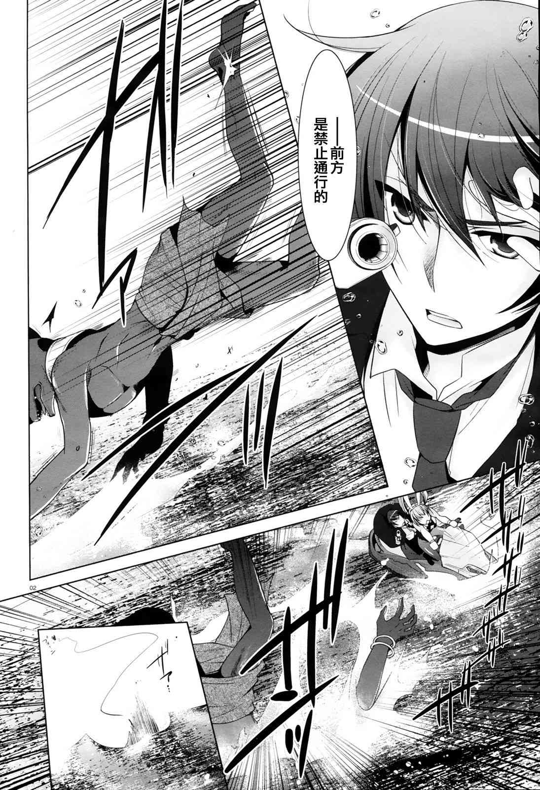 绯弹的亚里亚漫画,52话2图