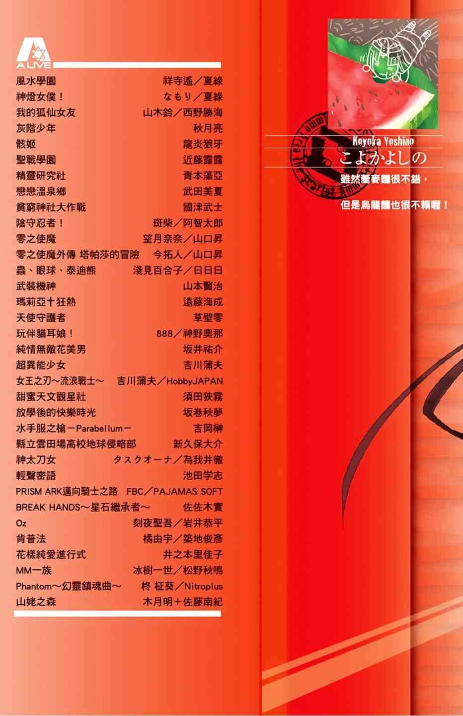 overlord樱花动漫第一季漫画,11卷2图