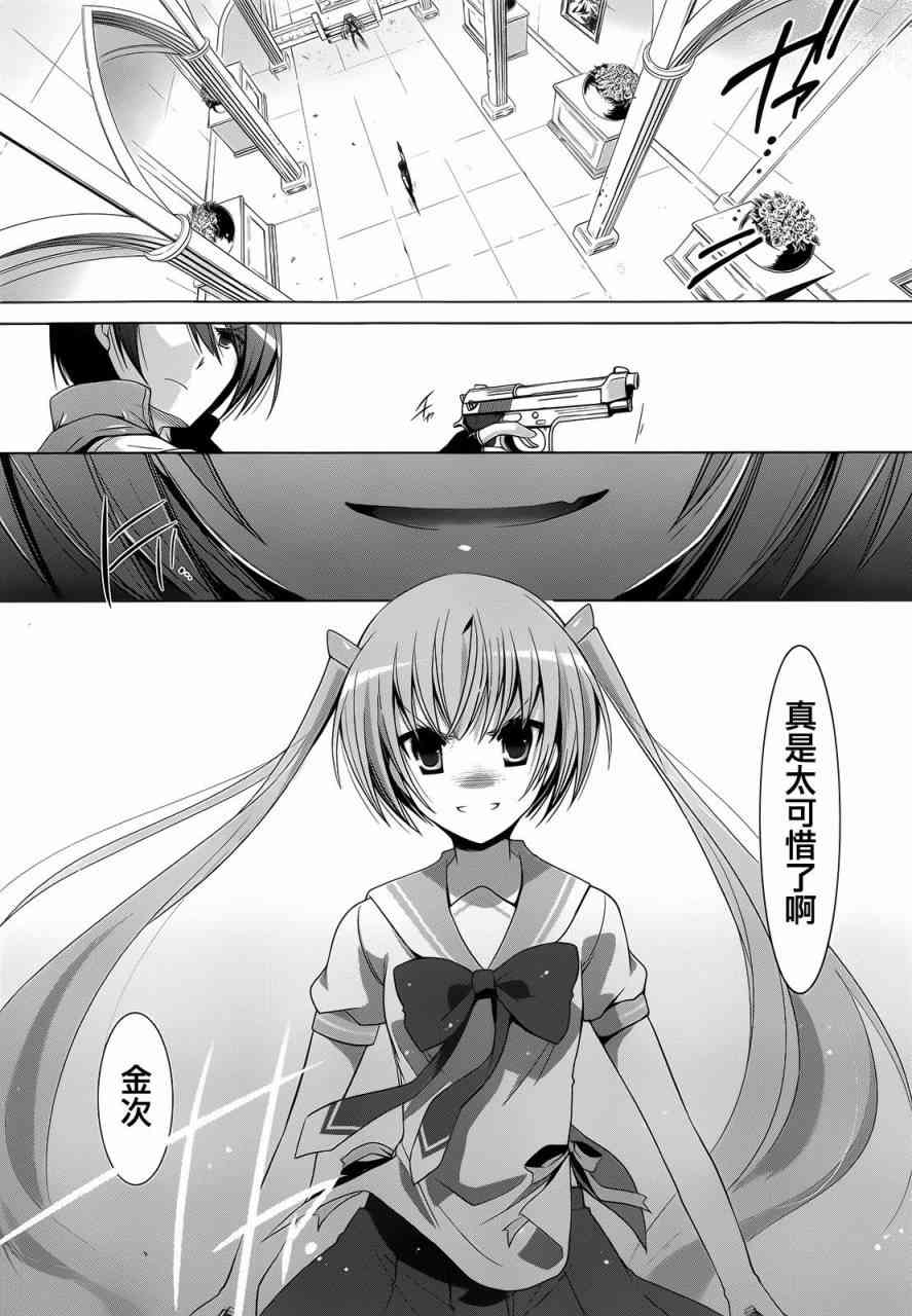 绯弹的亚里亚漫画,62话5图