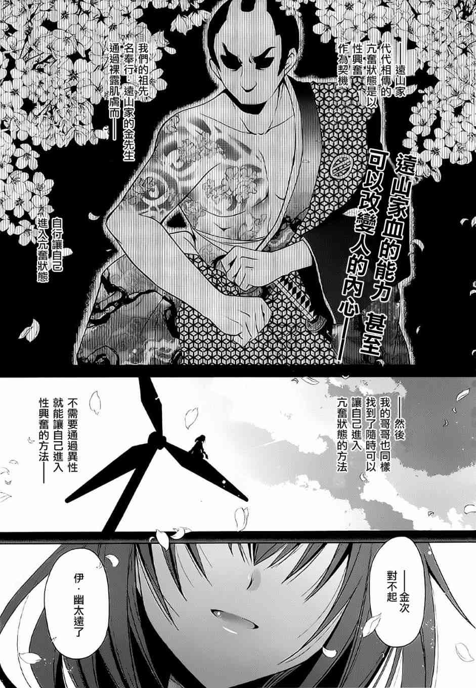 绯弹的亚里亚漫画,46话1图