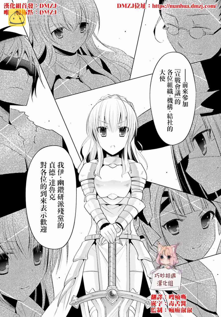 绯弹的亚里亚漫画,95话1图