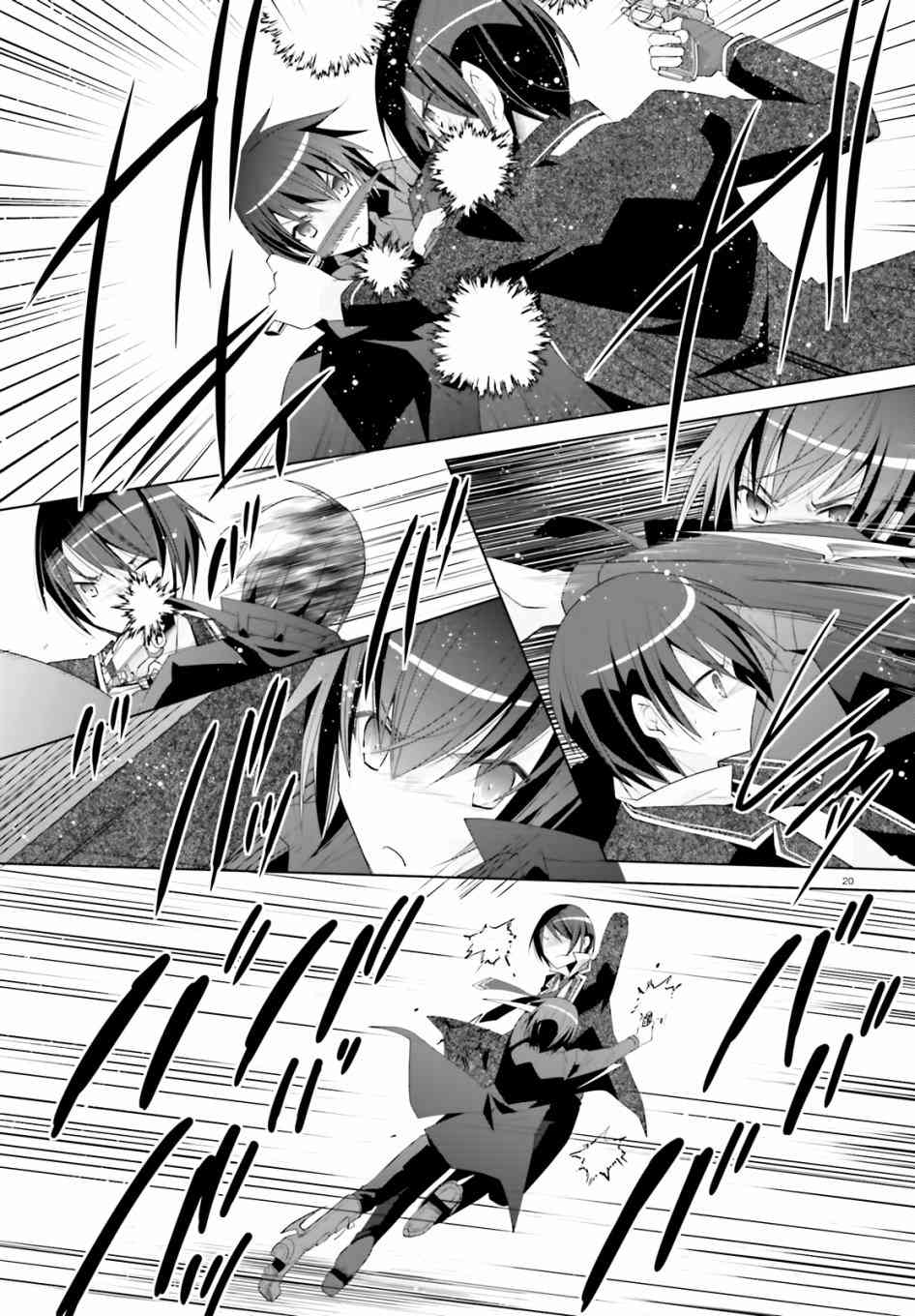 绯弹的亚里亚漫画,105话1图