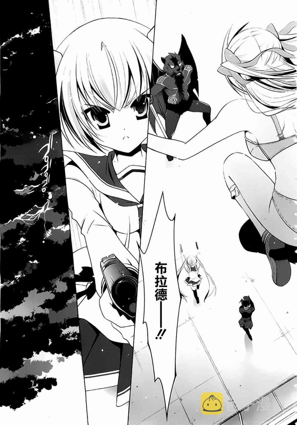 绯弹的亚里亚漫画,45话2图