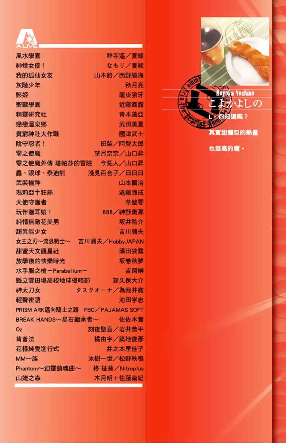 绯弹的亚里亚漫画,9卷2图