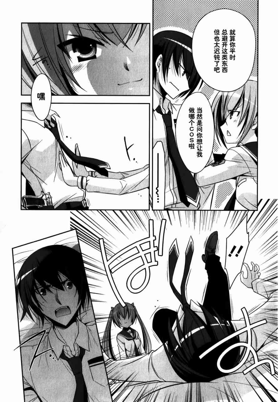 绯弹的亚里亚第一季免费观看完整版中文版漫画,29话5图