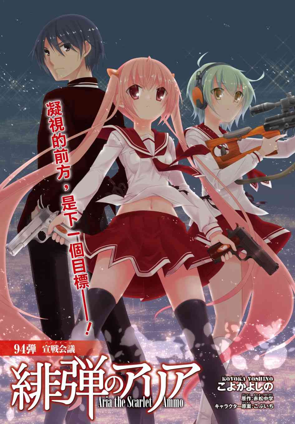 94话0