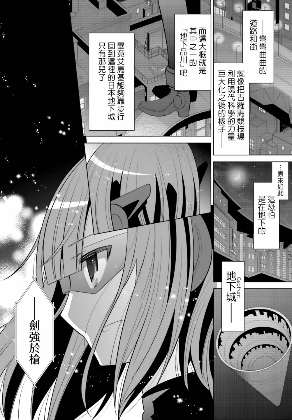 overlord樱花动漫第一季漫画,118话5图
