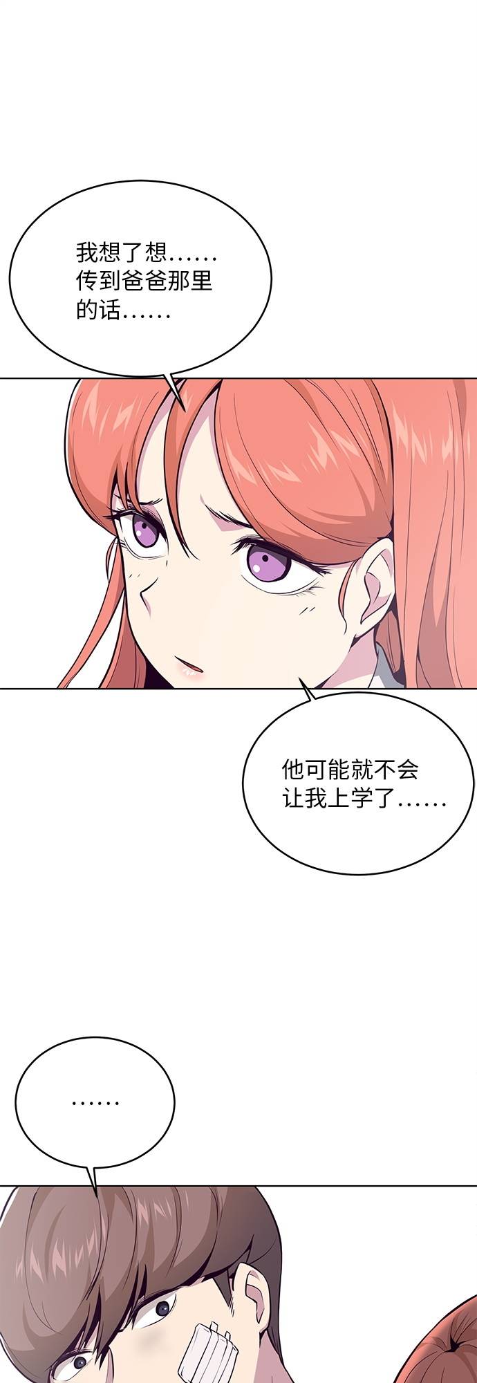 死神少年漫画,[第26话] 我们去上学啦 21图