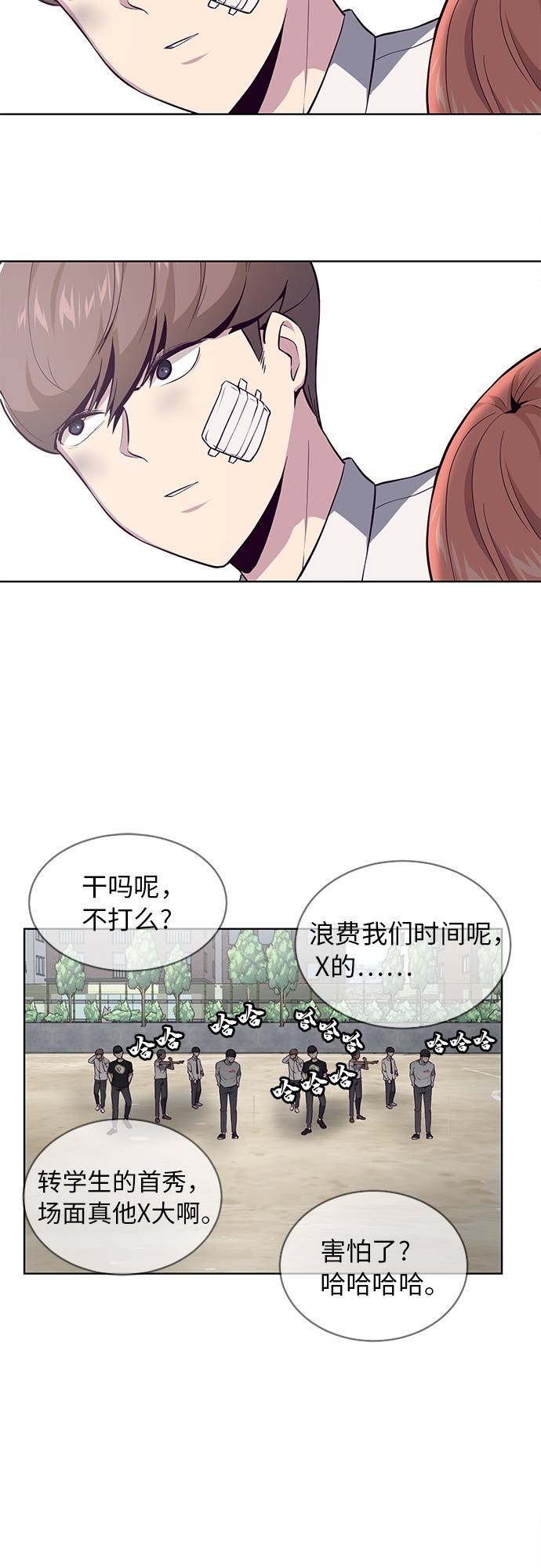 死神少年漫画,[第26话] 我们去上学啦 22图