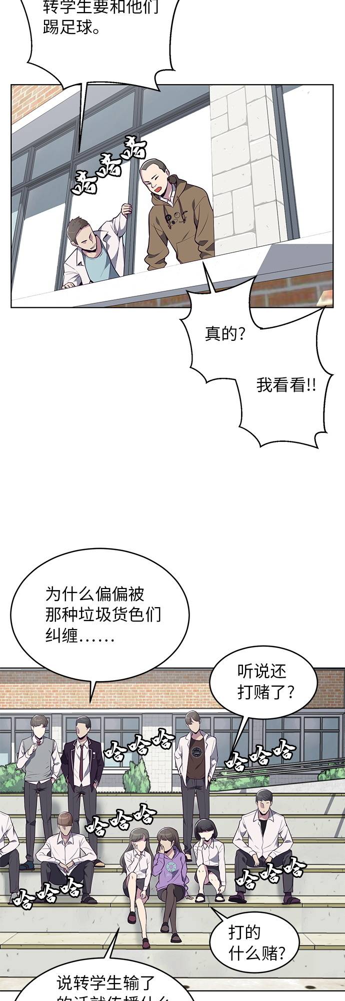 死神少年漫画,[第26话] 我们去上学啦 24图
