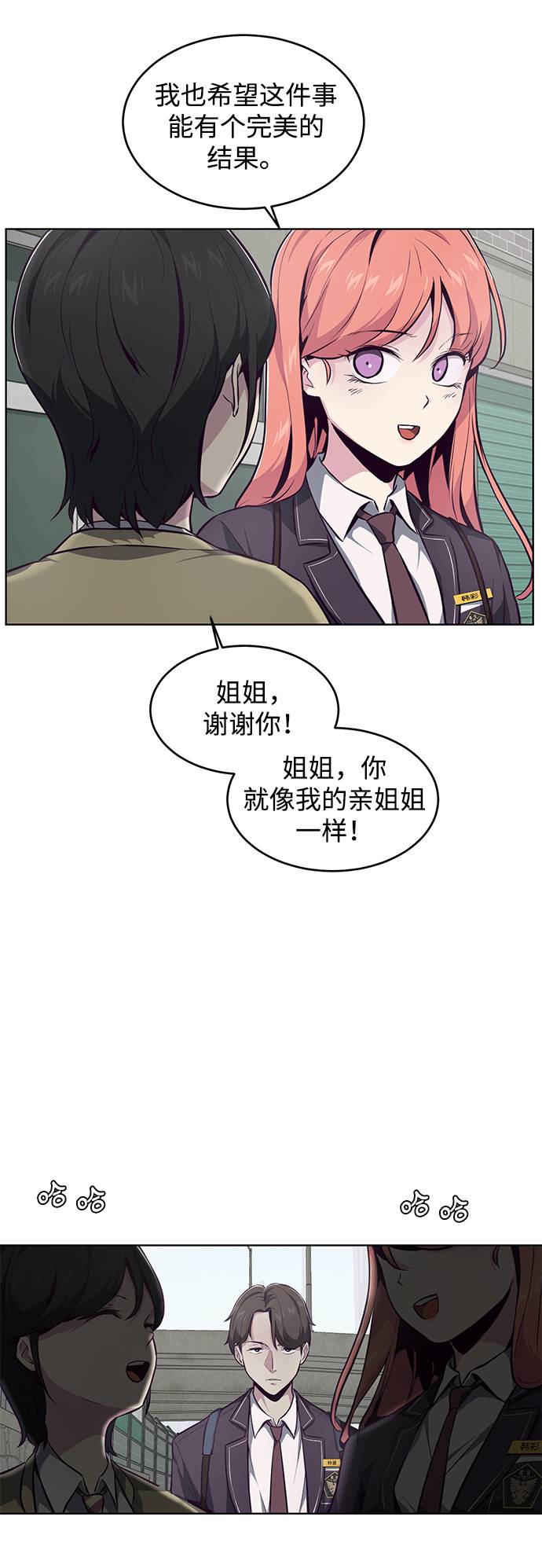 死神少年漫画下拉式六漫画漫画,[第42话] 犯人5图