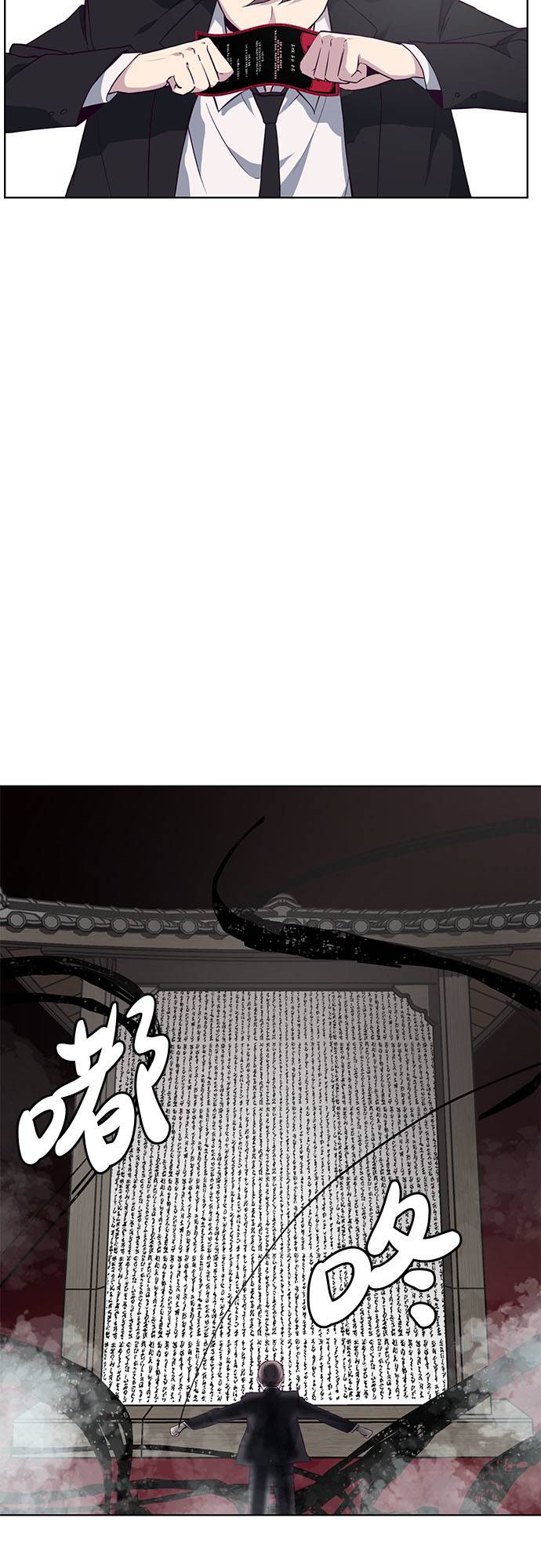 死神少年漫画下拉式六漫画漫画,[第12话] 逃脱2图