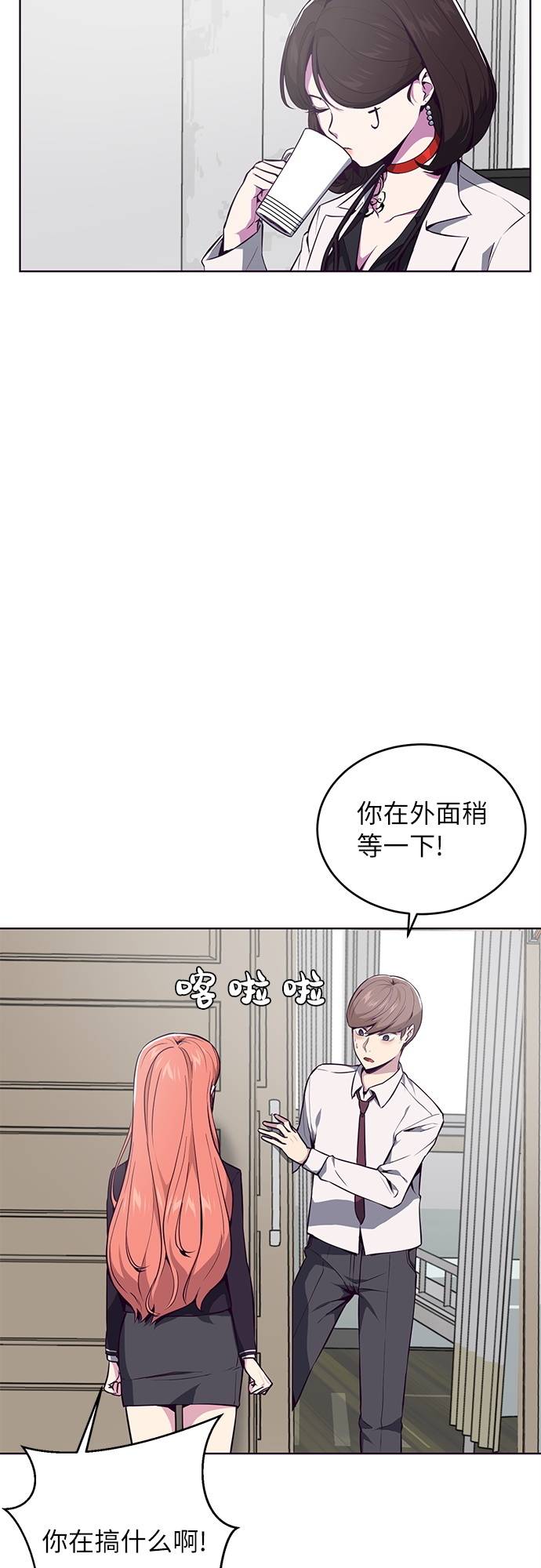 死神少年动漫漫画,[第30话] 修理校霸的方法5图