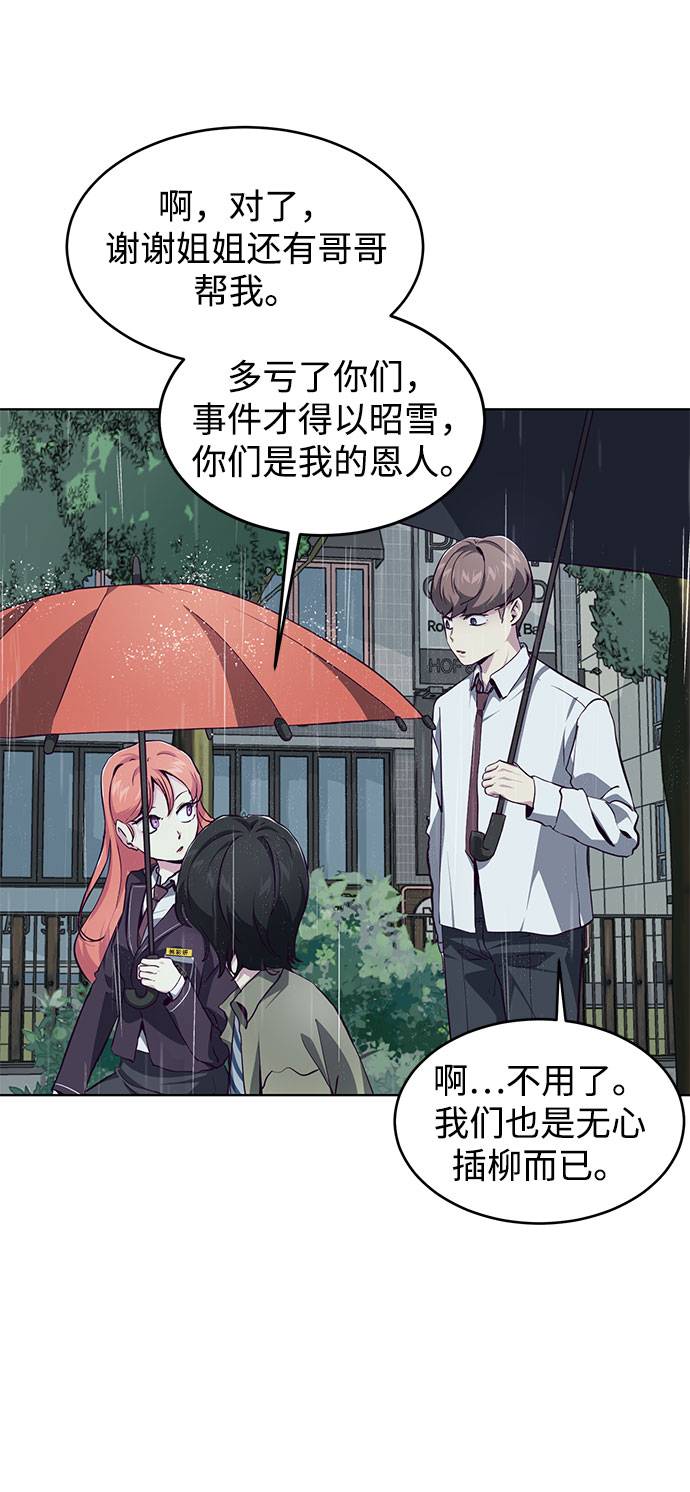 死神少年漫画,[第49话] 二重奏曲4图