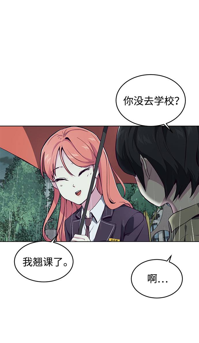 死神少年漫画,[第49话] 二重奏曲3图