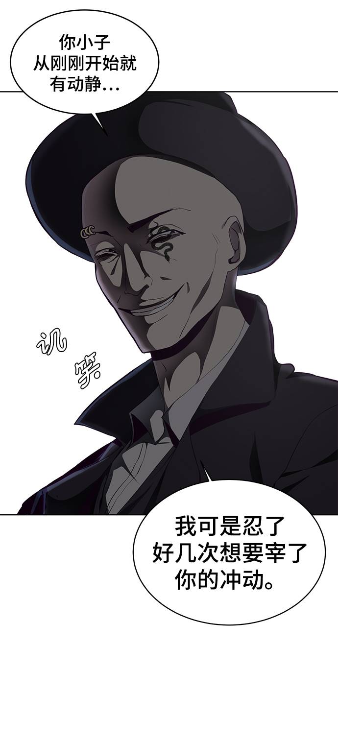死神少年漫画,[第54话] 游戏2图