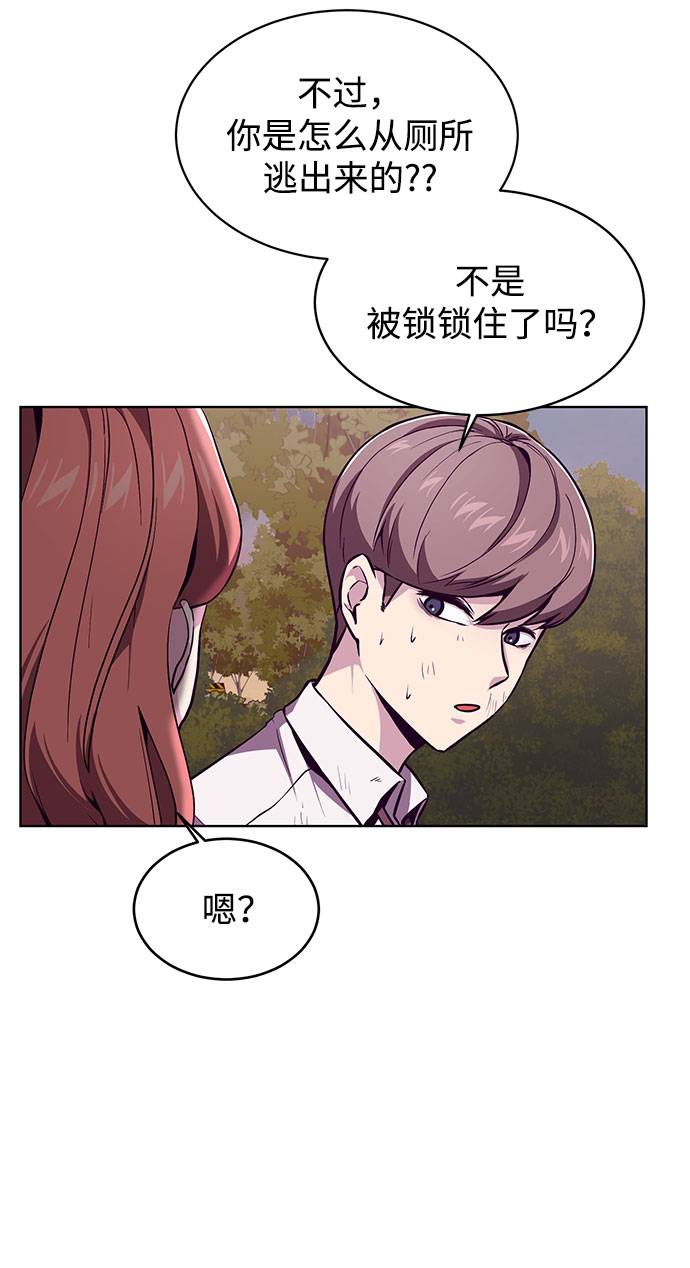 死神少年漫画,[第49话] 二重奏曲5图