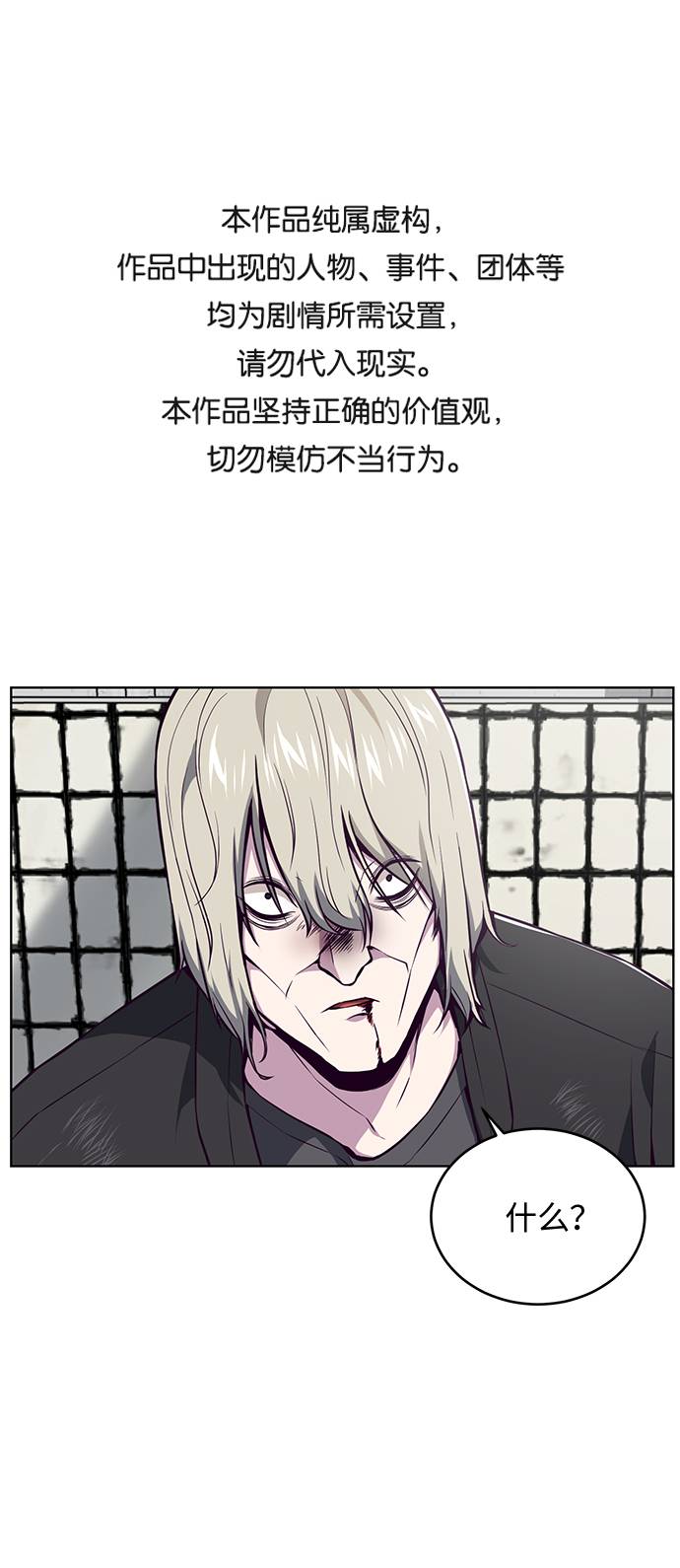 死神少年漫画,[第38话] 最强打架王1图