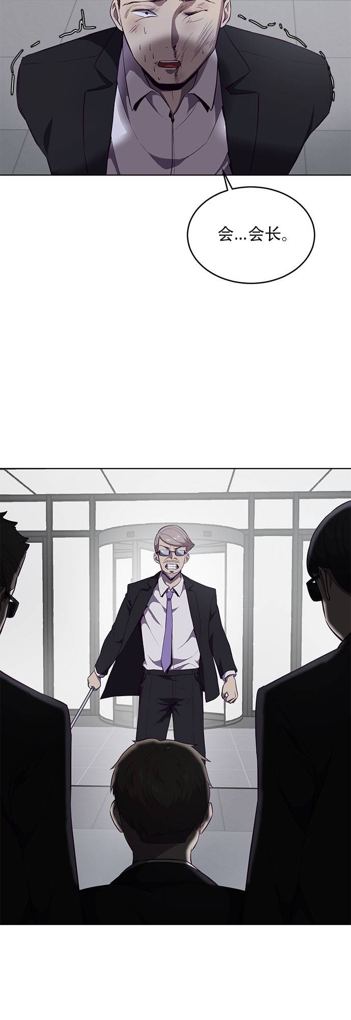 死神少年的小说漫画,[第23话] 代号4图
