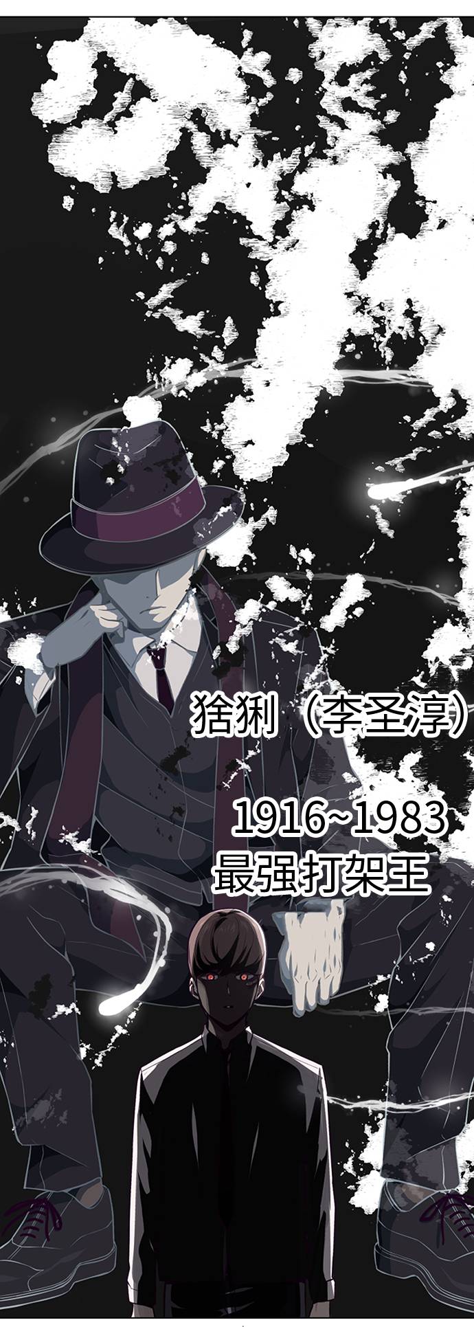 死神少年漫画,[第38话] 最强打架王3图
