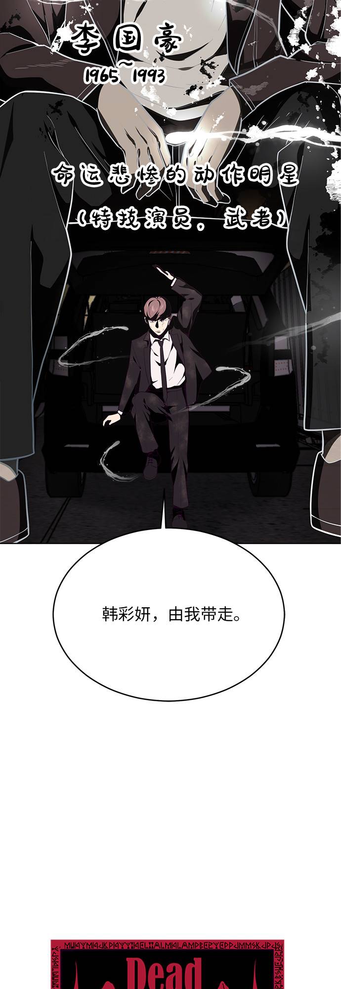 死神少年漫画,[第18话] 救援作战（5）4图