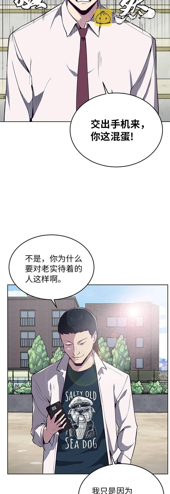 死神少年漫画,[第26话] 我们去上学啦 22图