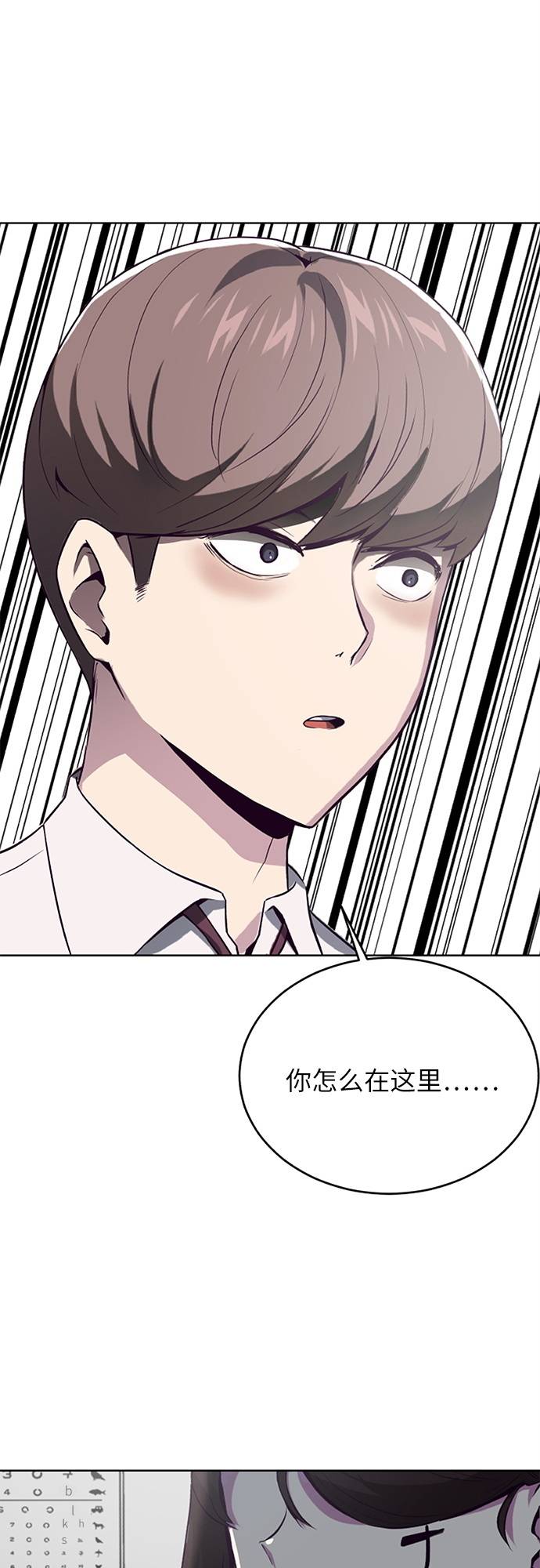 死神少年动漫漫画,[第30话] 修理校霸的方法2图