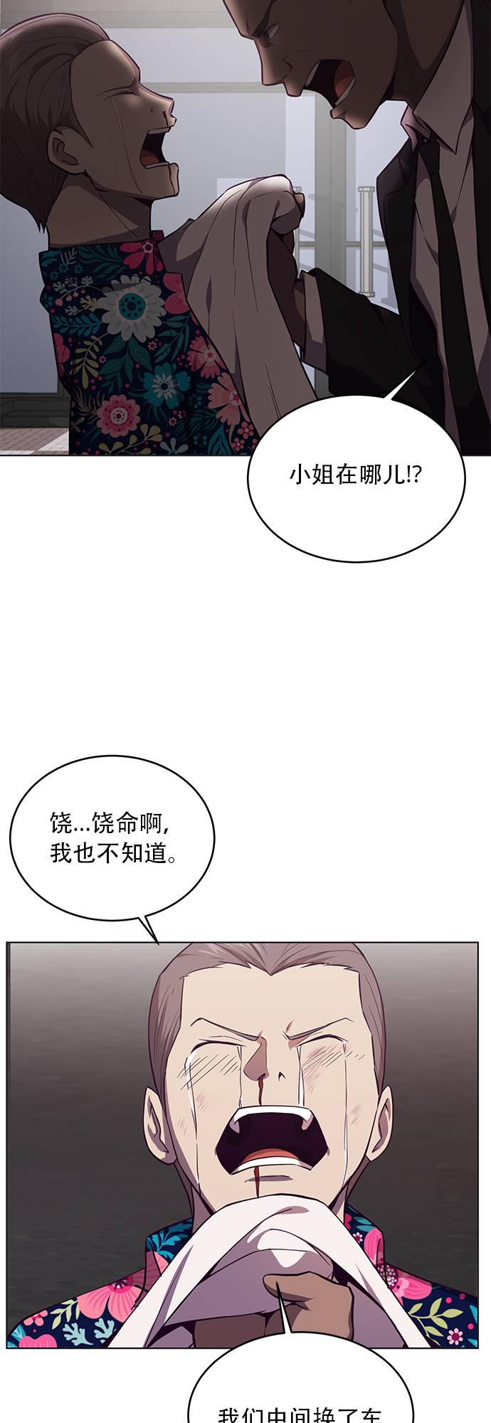 死神少年漫画,[第17话] 救援作战（4）2图