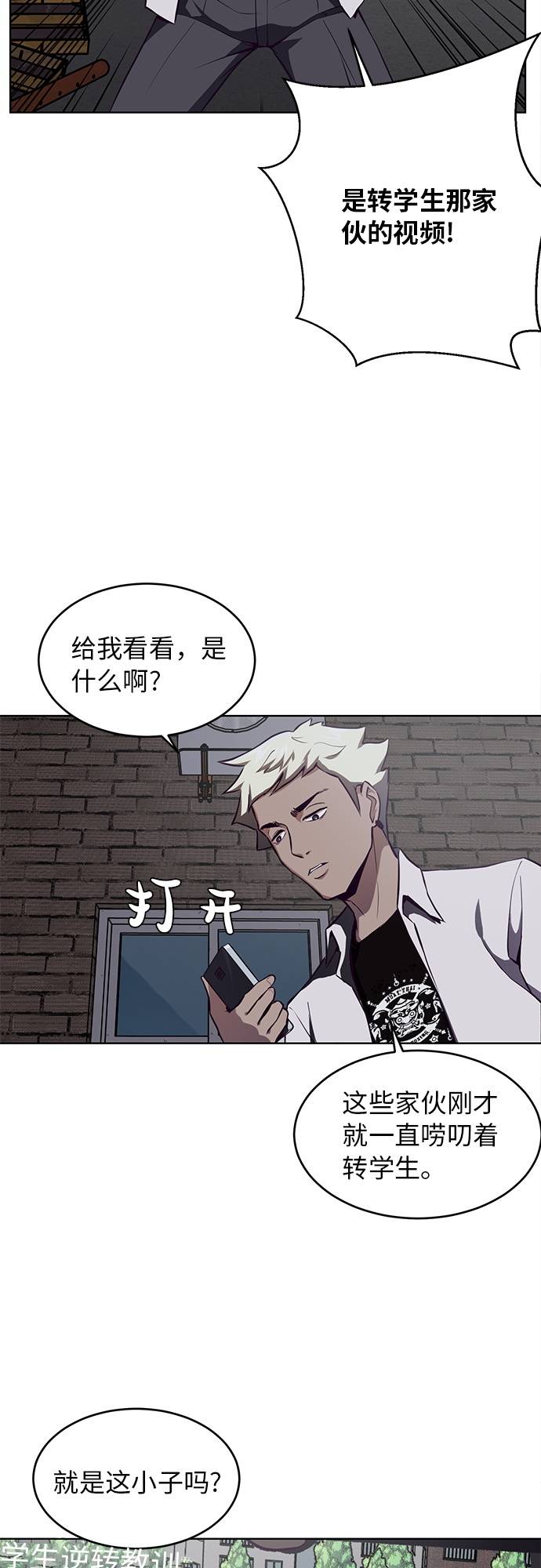 死神少年漫画下拉式六漫画漫画,[第29话] 翘课吧！4图