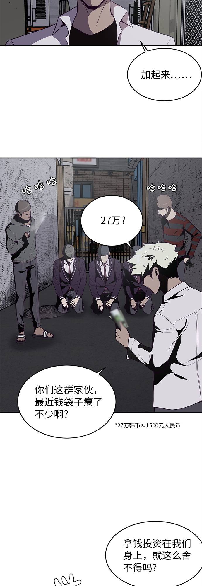 死神少年漫画下拉式六漫画漫画,[第29话] 翘课吧！2图