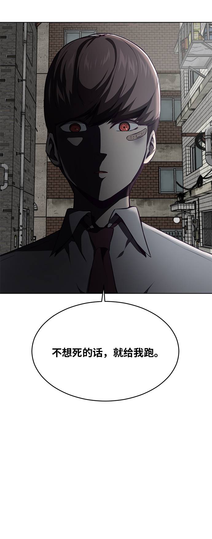 死神少年漫画,[第38话] 最强打架王2图