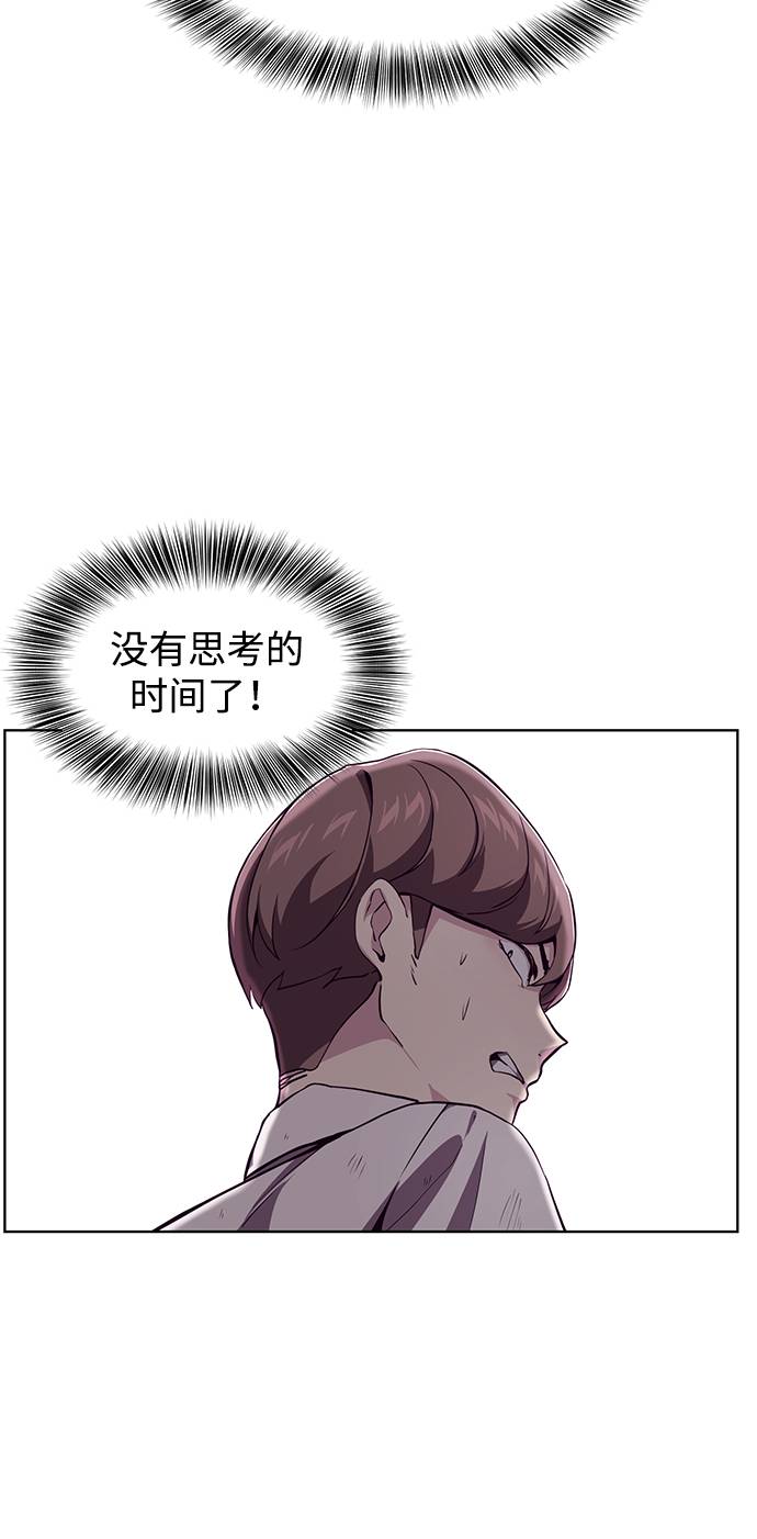 死神少年合集漫画,[第48话] 黑暗曼巴蛇5图