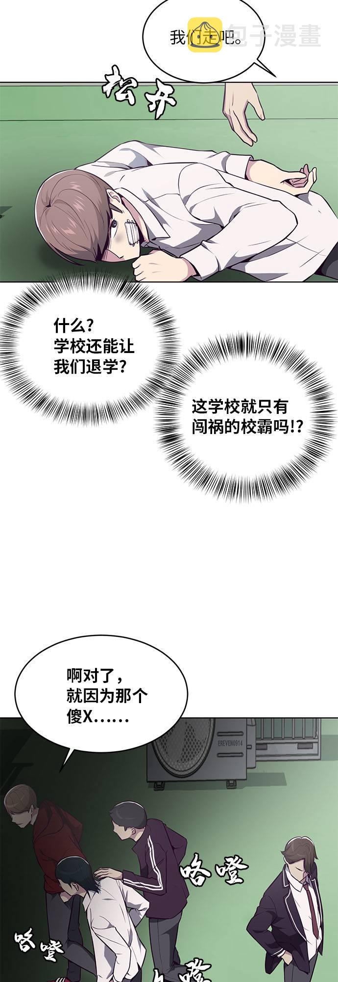 死神少年漫画,[第26话] 我们去上学啦 25图