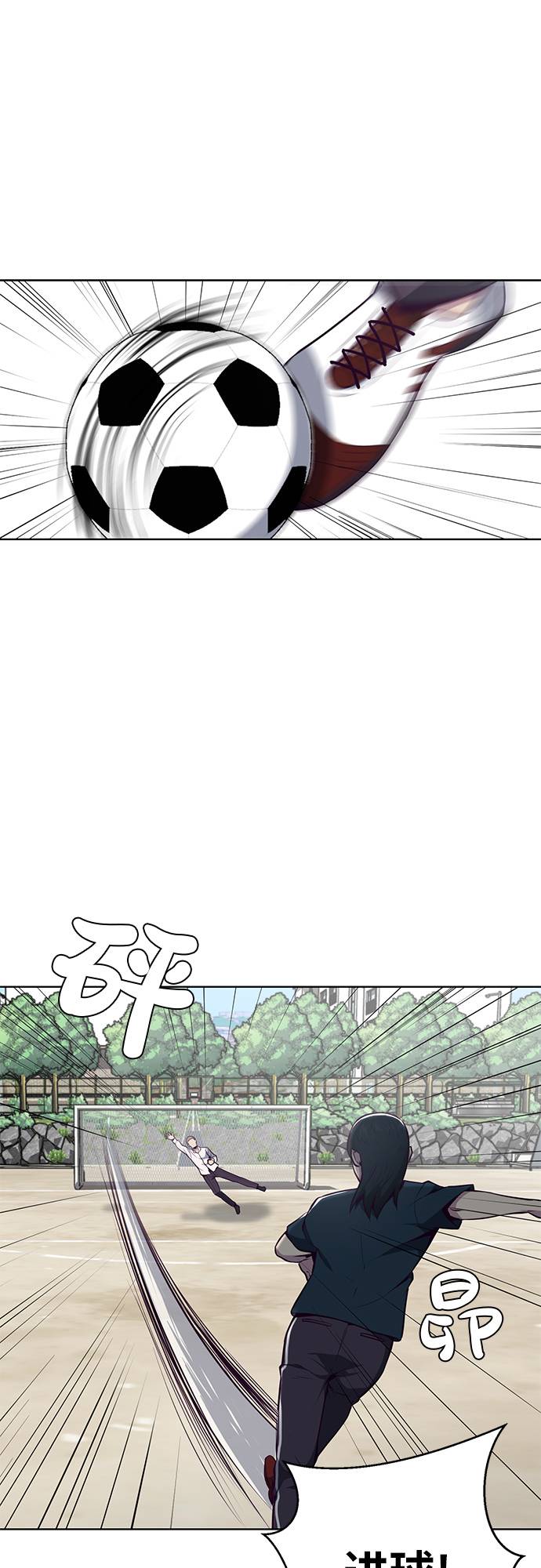 死神少年漫画,[第27话] 足球界的革命家1图