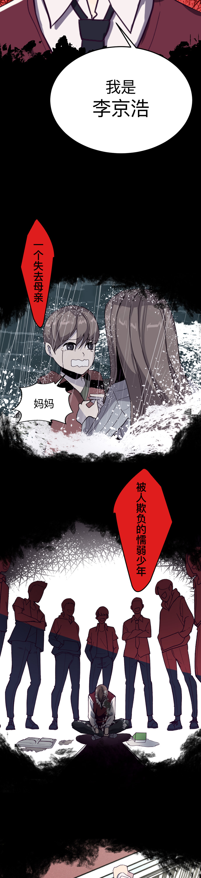 死神少年的小说漫画,预告2图