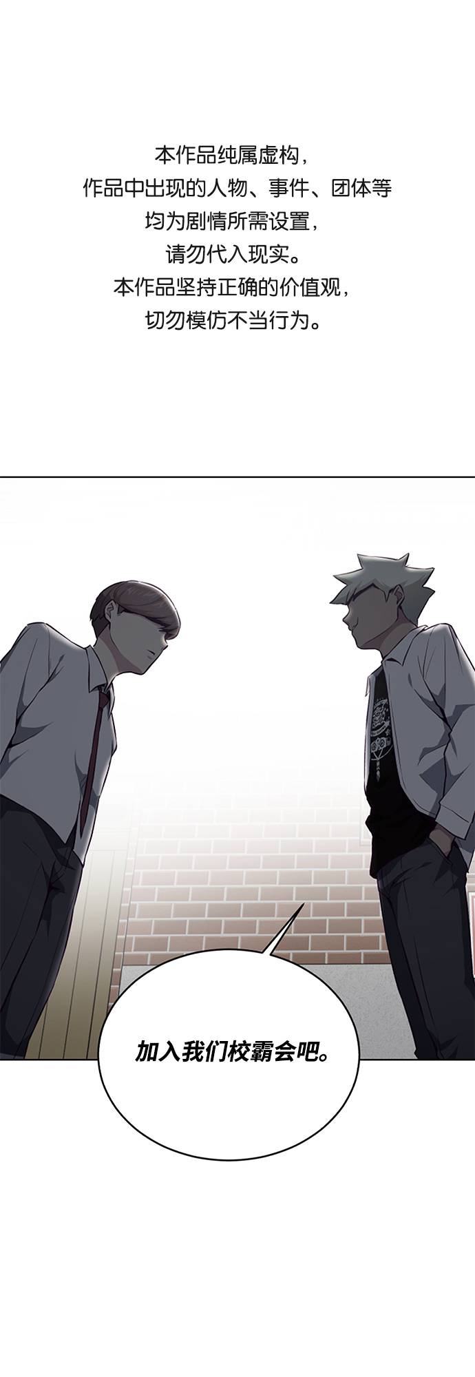 死神少年漫画下拉式六漫画漫画,[第32话] 别装了，好好努力1图
