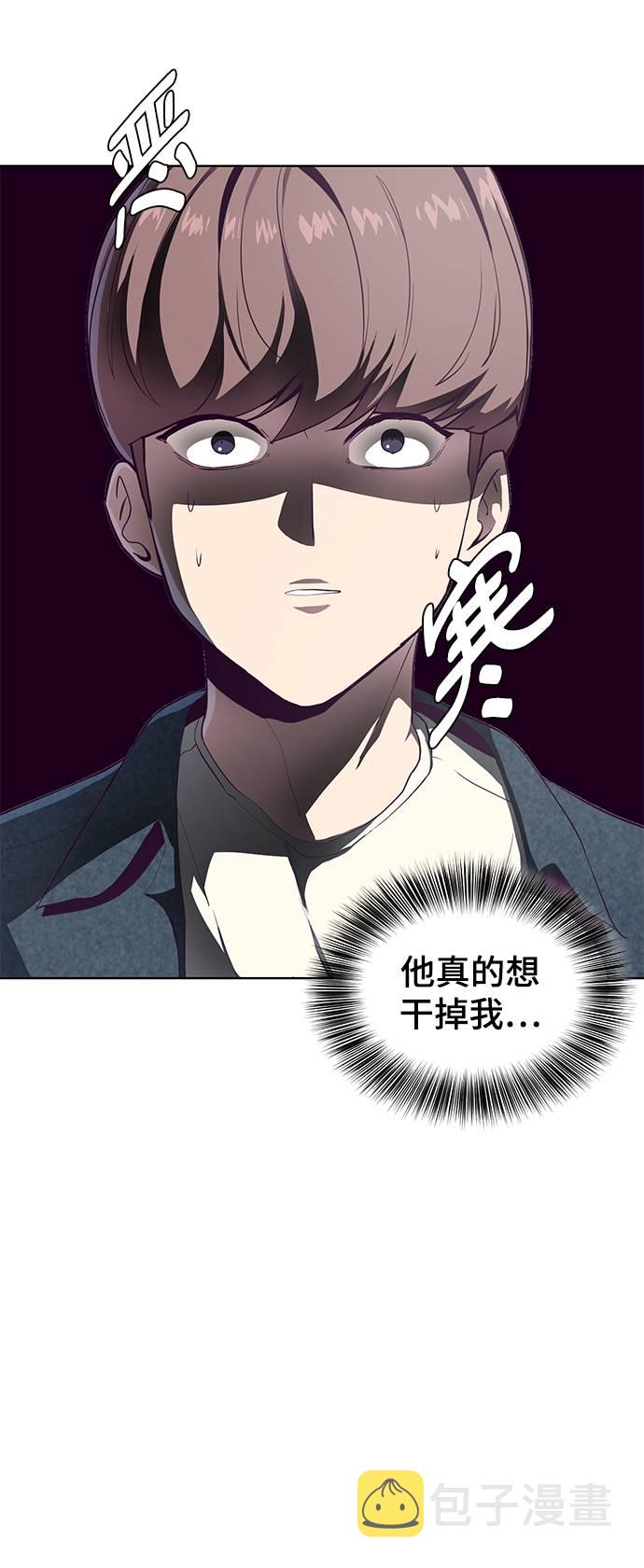 死神少年漫画,[第54话] 游戏3图