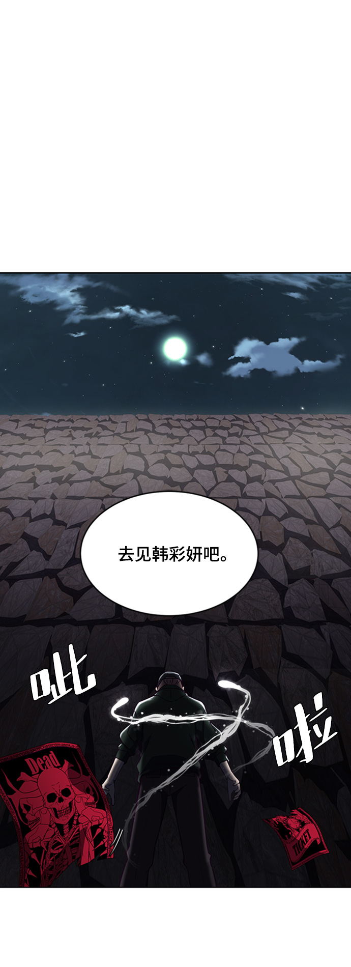 死神少年漫画,[第8话] 两名应聘者4图