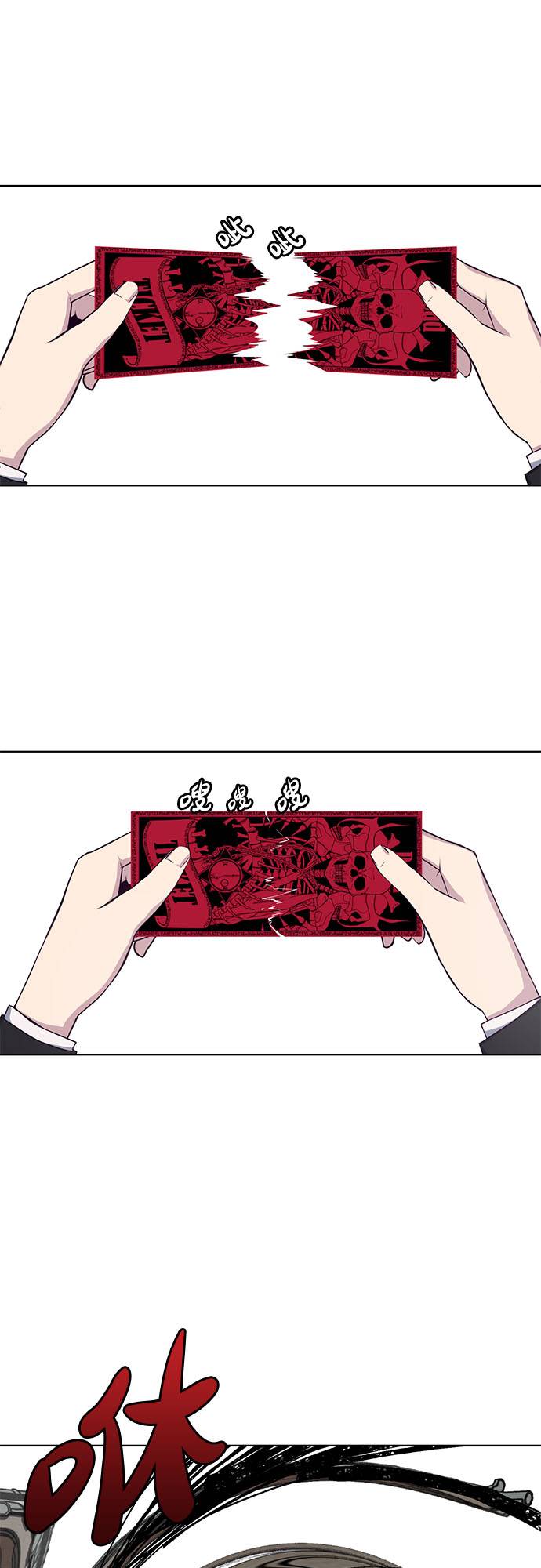 死神少年漫画下拉式六漫画漫画,[第12话] 逃脱3图