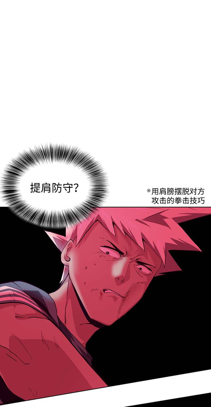 死神少年合集漫画,[第46话] 战术3图