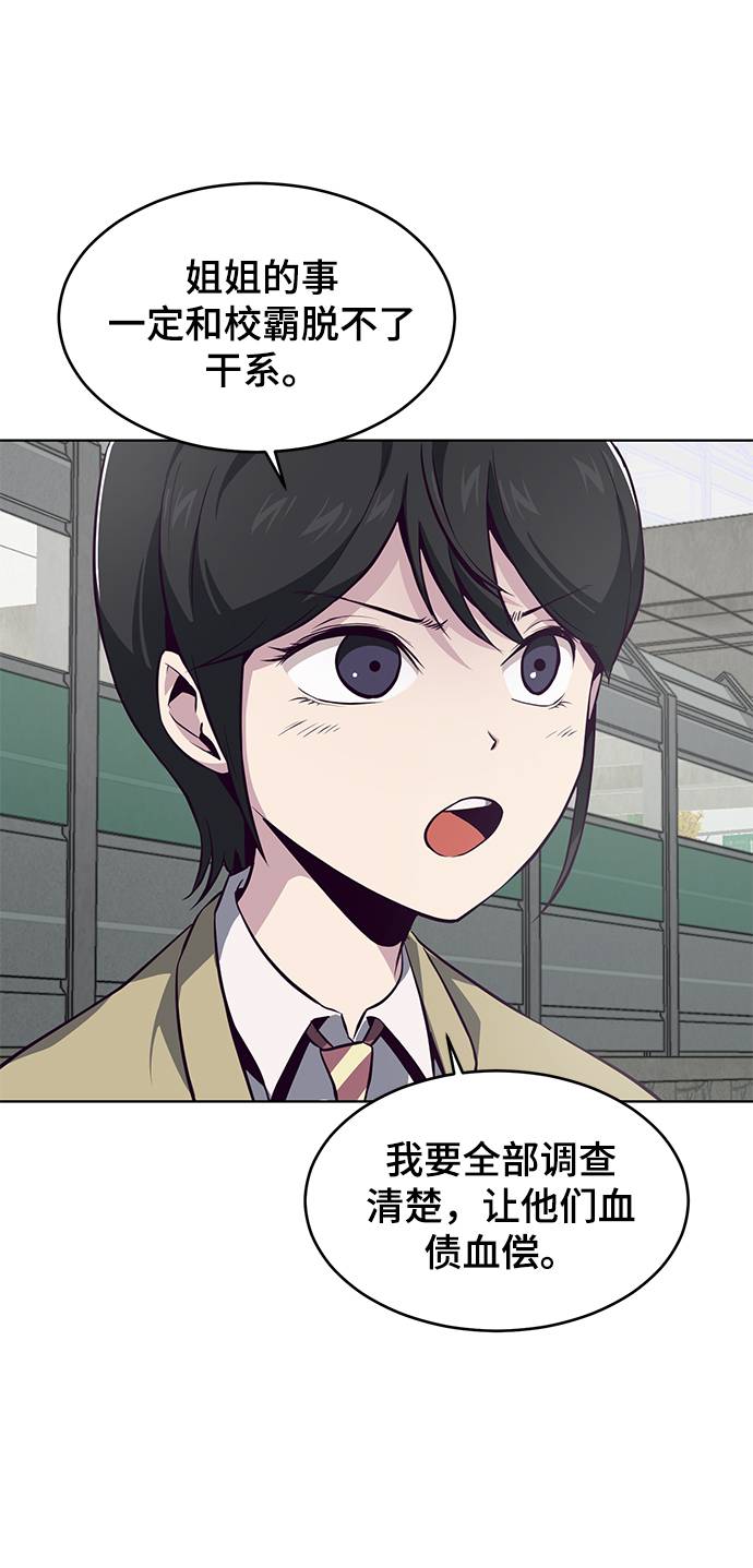 死神少年漫画下拉式六漫画漫画,[第42话] 犯人4图