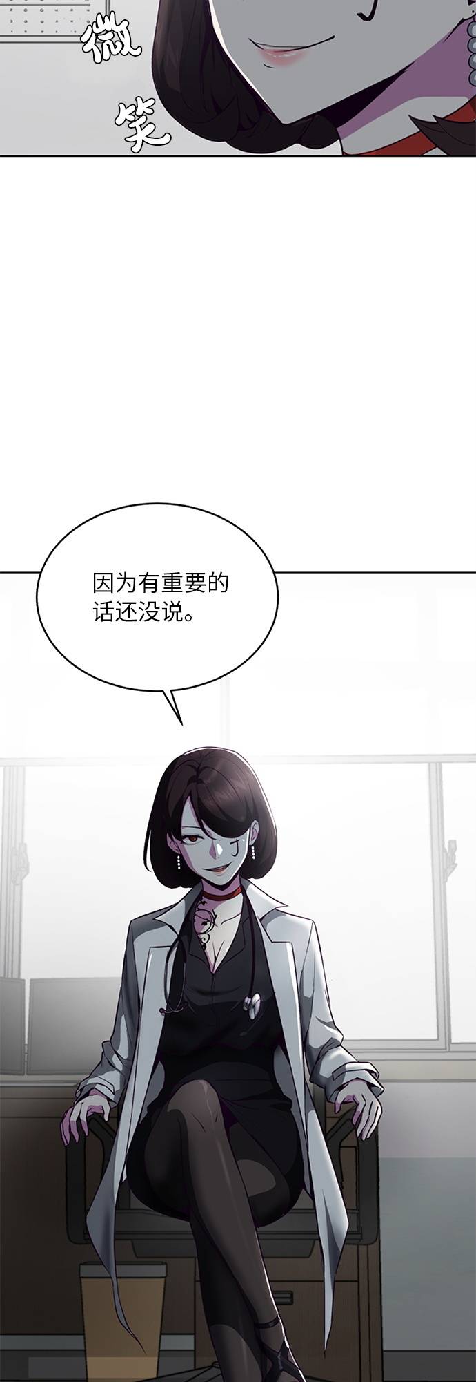 死神少年动漫漫画,[第30话] 修理校霸的方法3图
