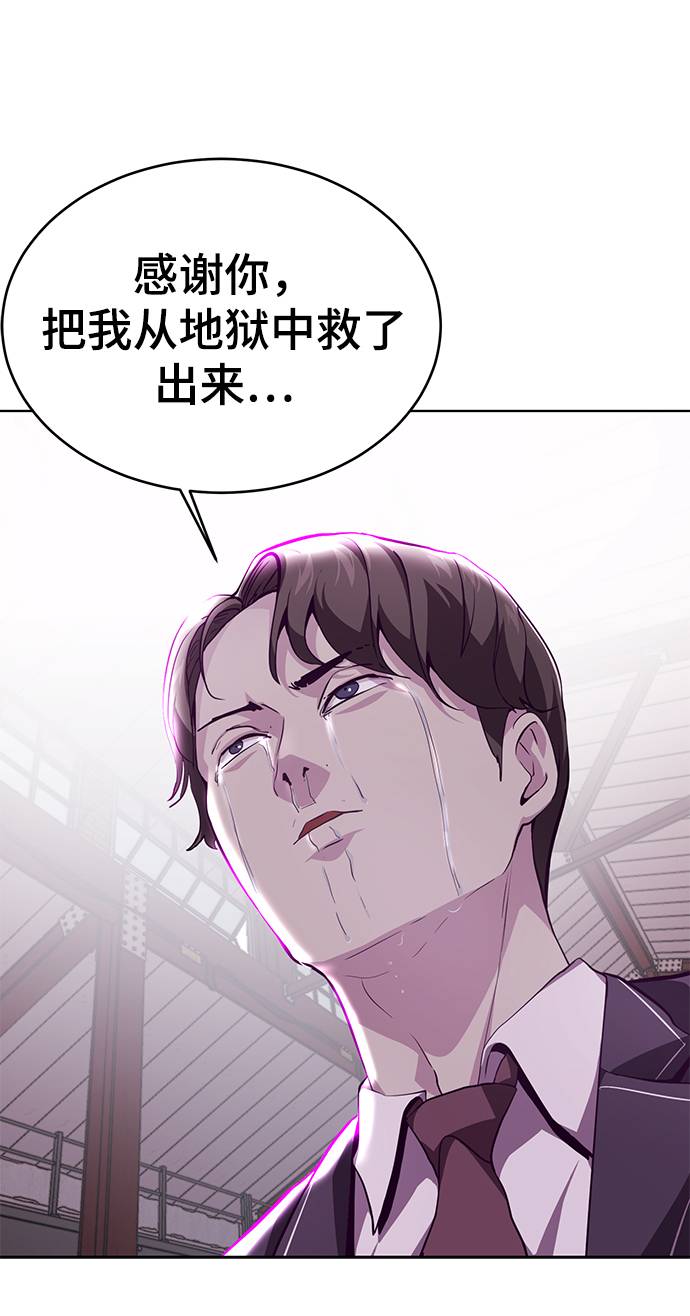死神少年漫画,[第47话] 精神教育2图