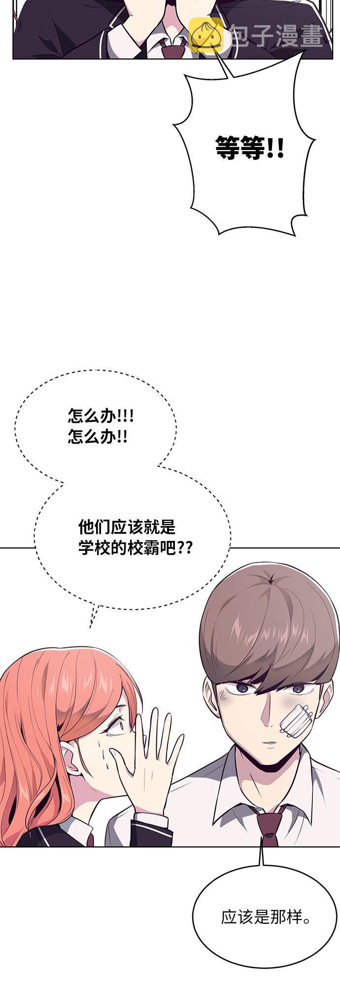 死神少年动漫300集完结漫画,[第26话] 我们去上学啦 24图