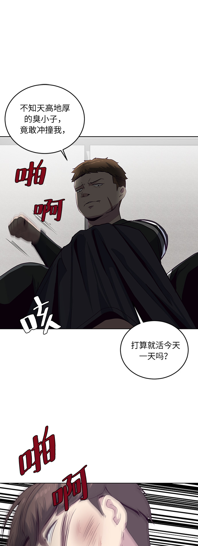 死神少年漫画,[第7话] 猫咪的灵魂1图