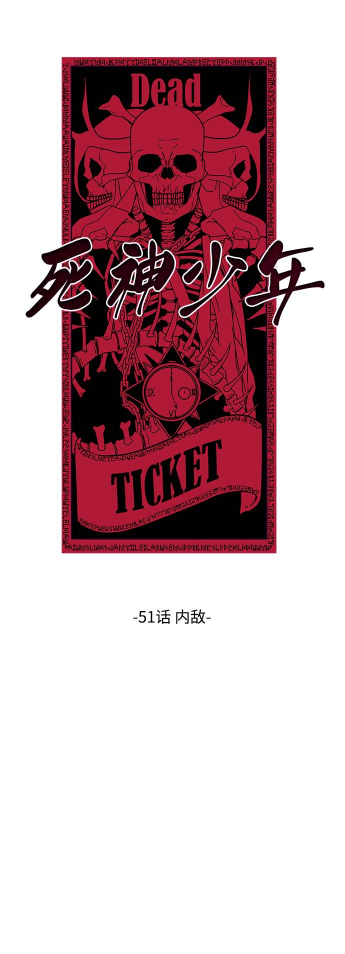 死神少年漫画,[第51话] 内敌5图