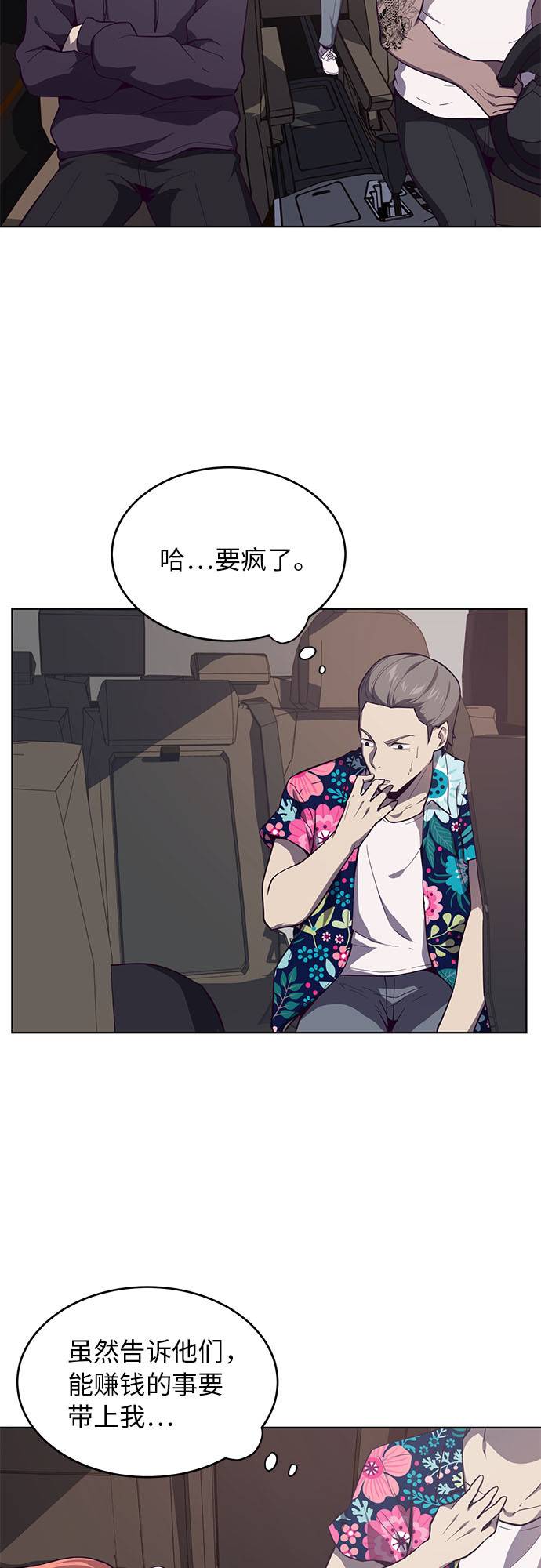 死神少年漫画,[第15话] 救援作战（2）2图